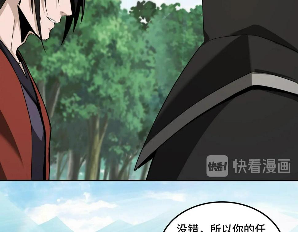 最强反派系统韩漫全集-第57话 栖身人榜无删减无遮挡章节图片 