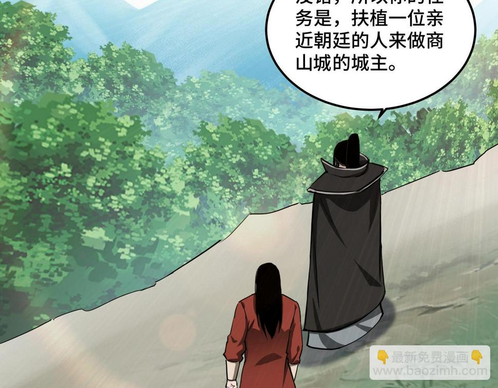 最强反派系统韩漫全集-第57话 栖身人榜无删减无遮挡章节图片 