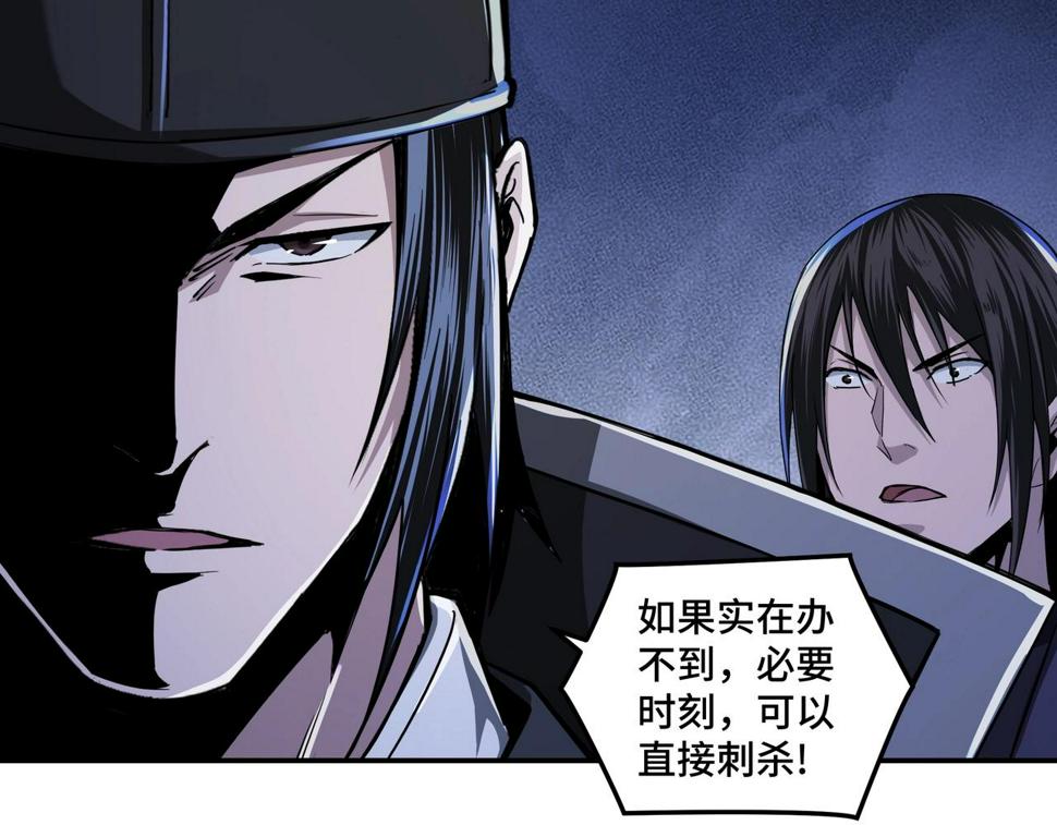 最强反派系统韩漫全集-第57话 栖身人榜无删减无遮挡章节图片 