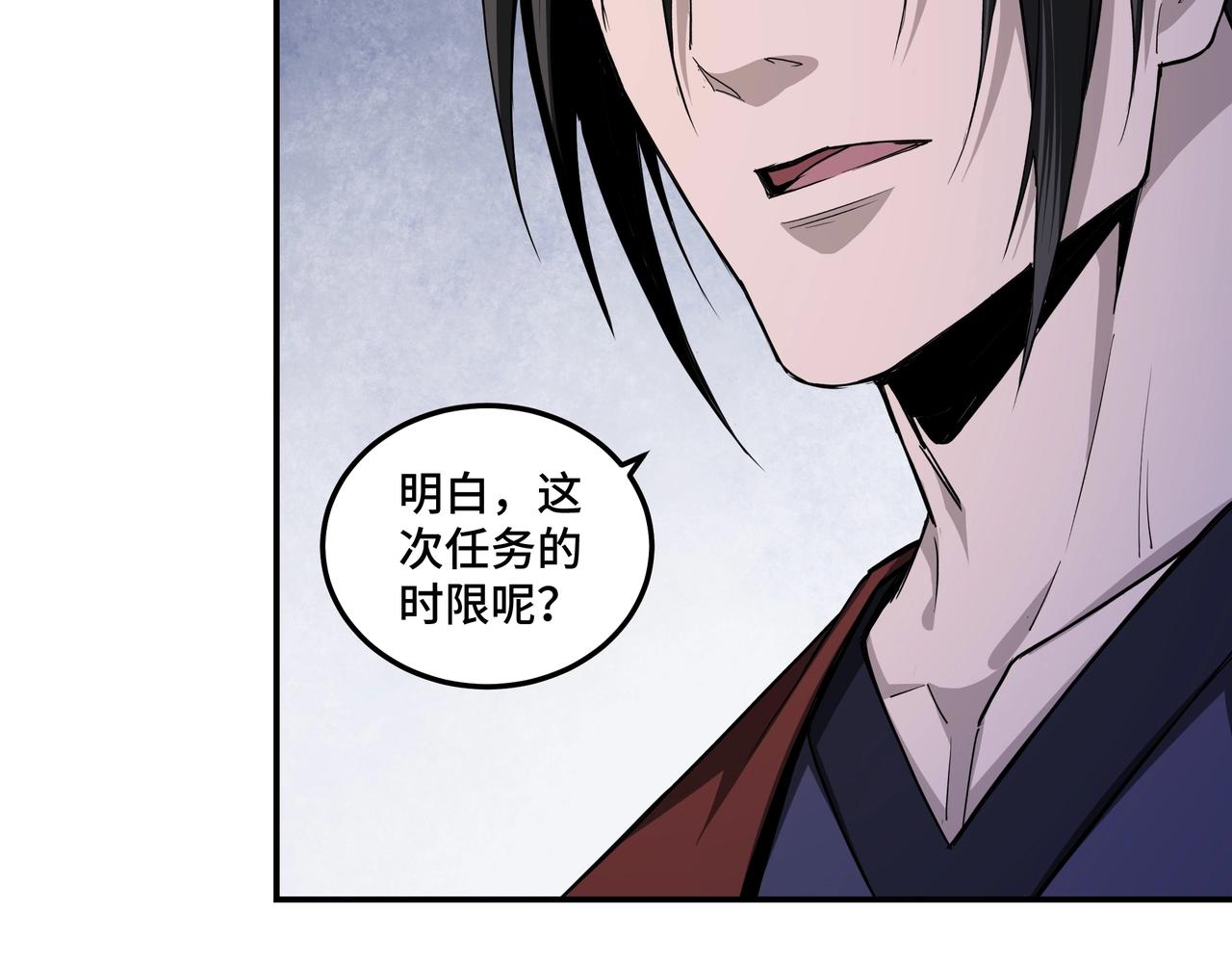 最强反派系统韩漫全集-第57话 栖身人榜无删减无遮挡章节图片 