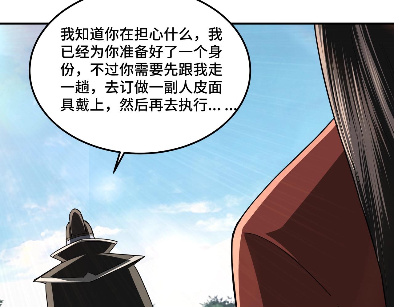 最强反派系统韩漫全集-第57话 栖身人榜无删减无遮挡章节图片 