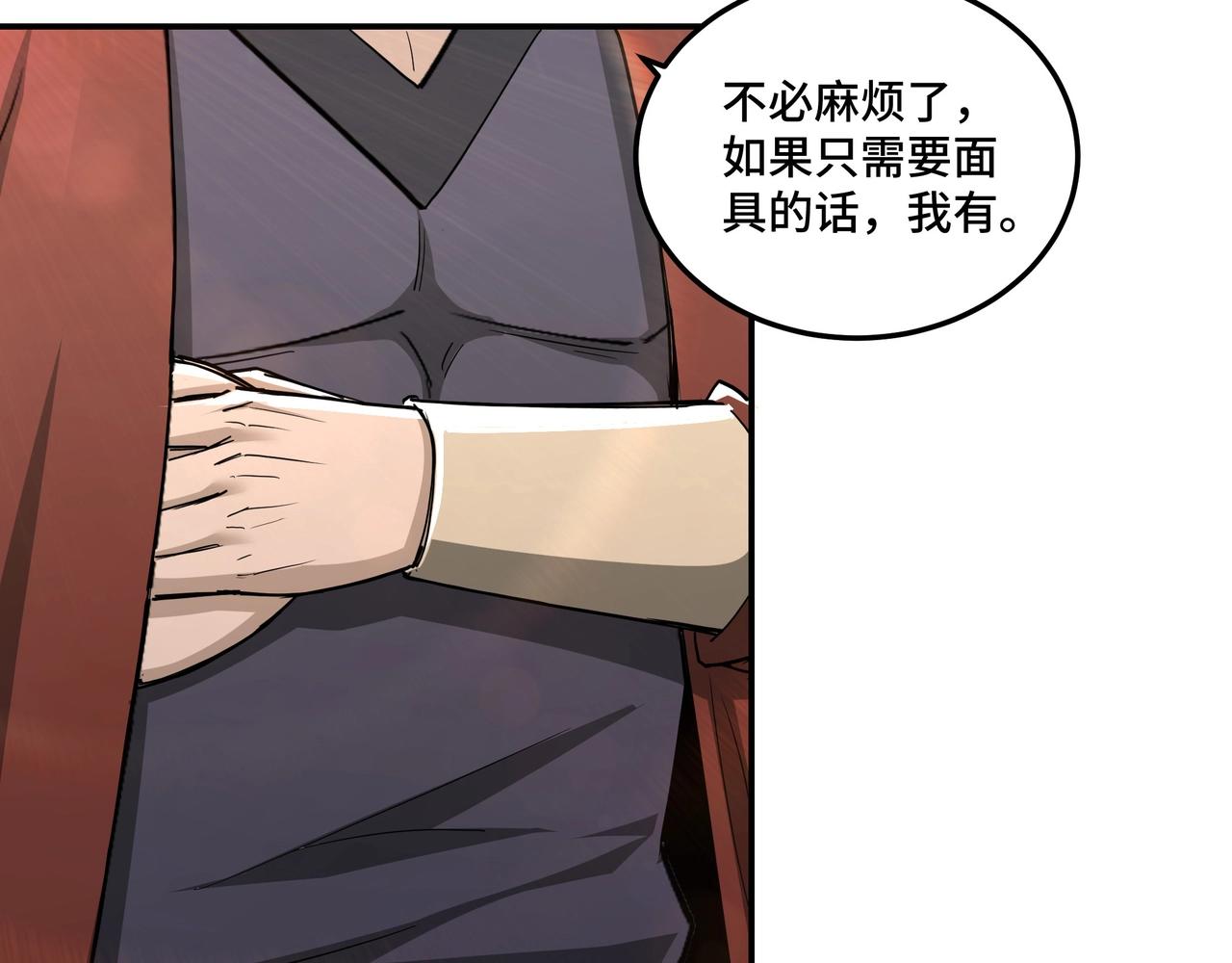 最强反派系统韩漫全集-第57话 栖身人榜无删减无遮挡章节图片 