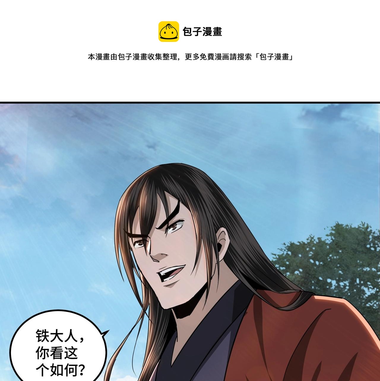 最强反派系统韩漫全集-第57话 栖身人榜无删减无遮挡章节图片 