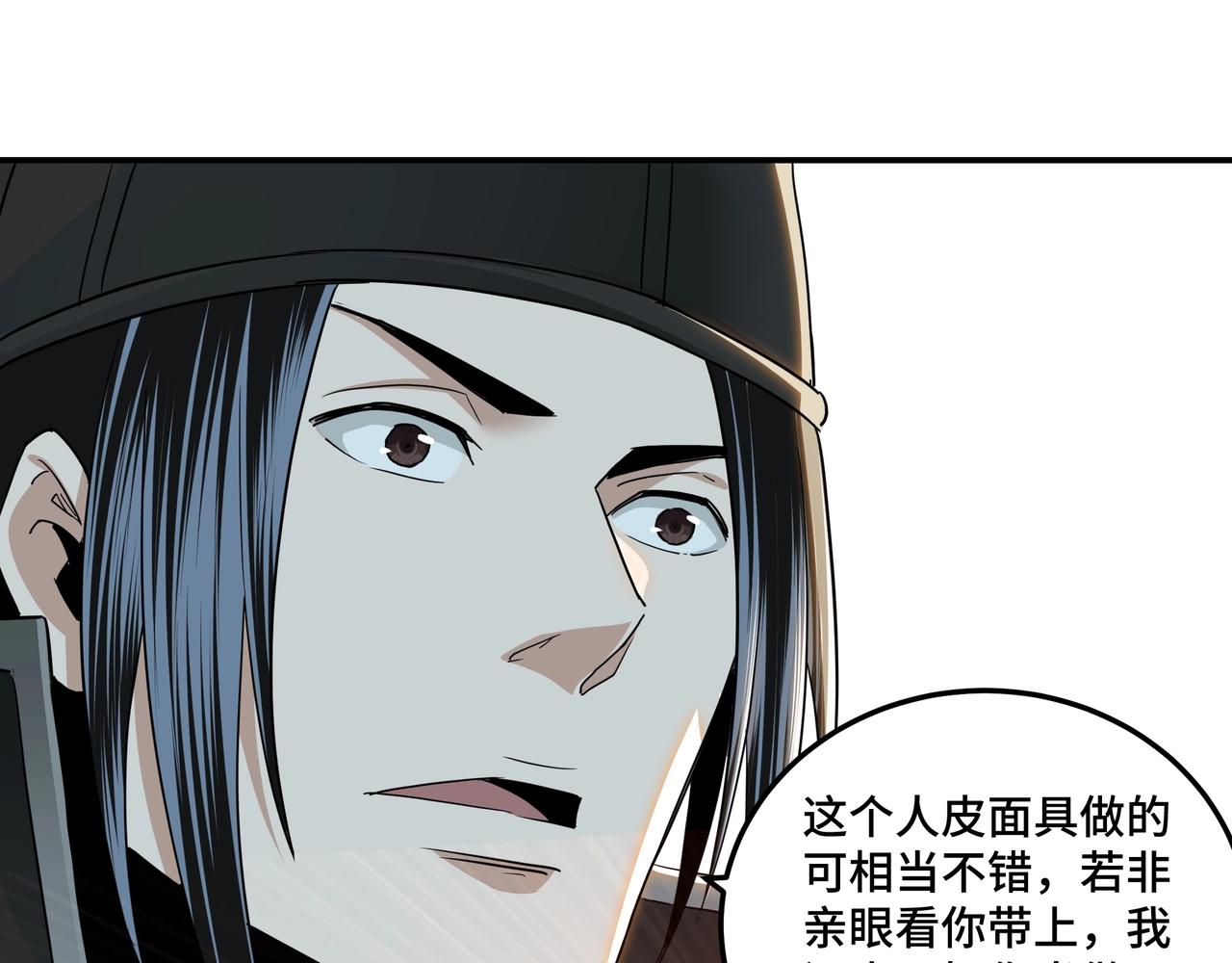 最强反派系统韩漫全集-第57话 栖身人榜无删减无遮挡章节图片 