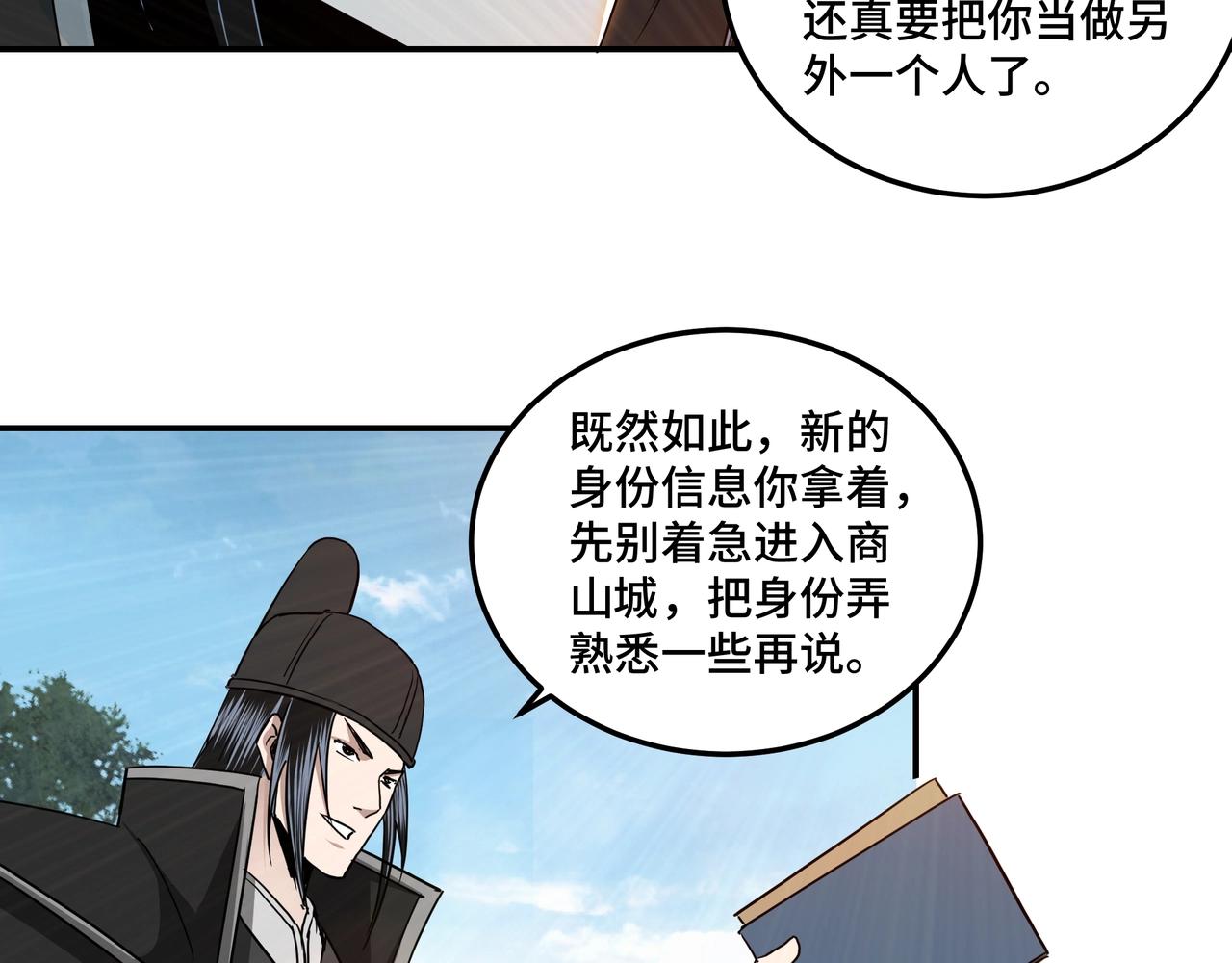 最强反派系统韩漫全集-第57话 栖身人榜无删减无遮挡章节图片 
