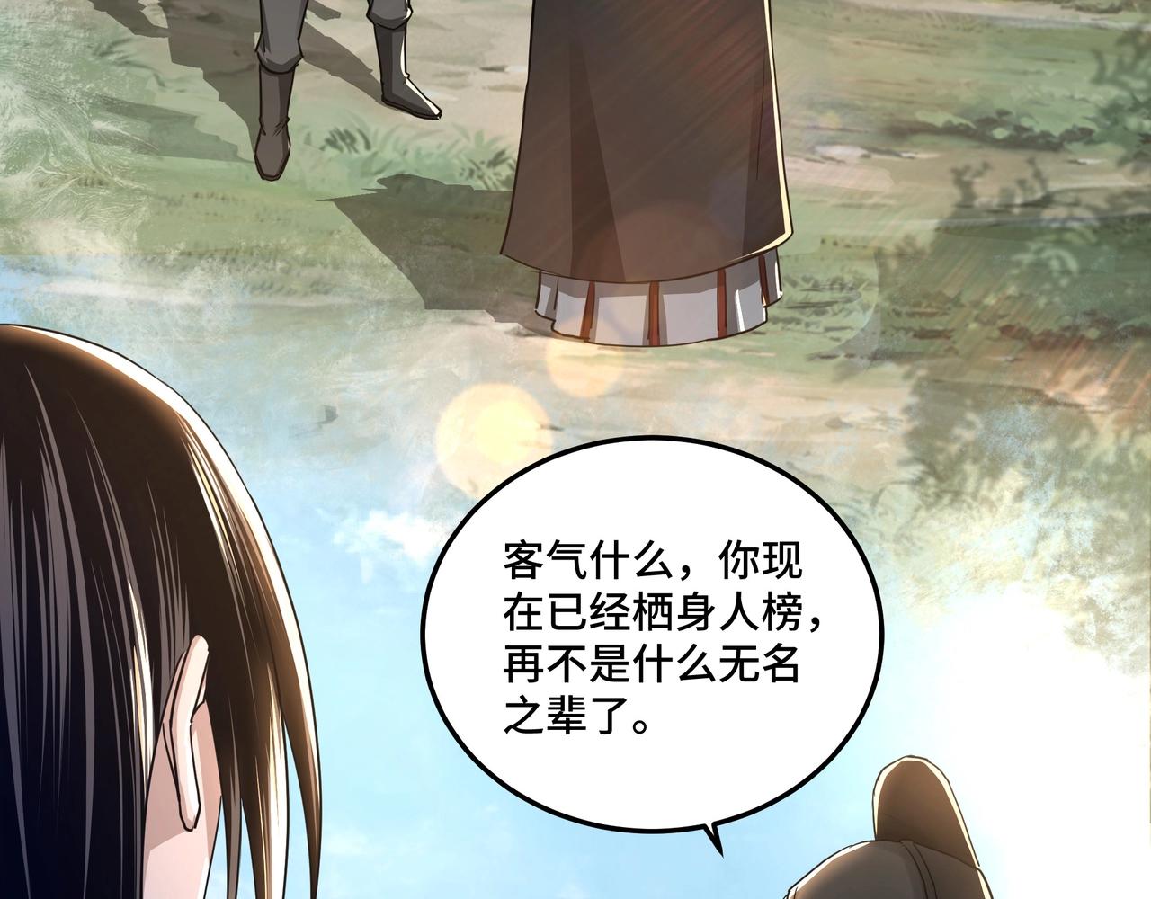 最强反派系统韩漫全集-第57话 栖身人榜无删减无遮挡章节图片 