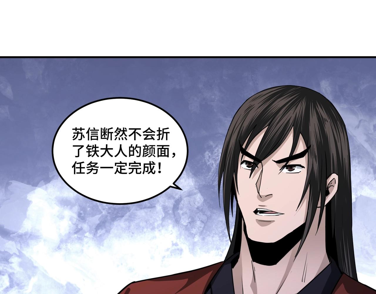 最强反派系统韩漫全集-第57话 栖身人榜无删减无遮挡章节图片 