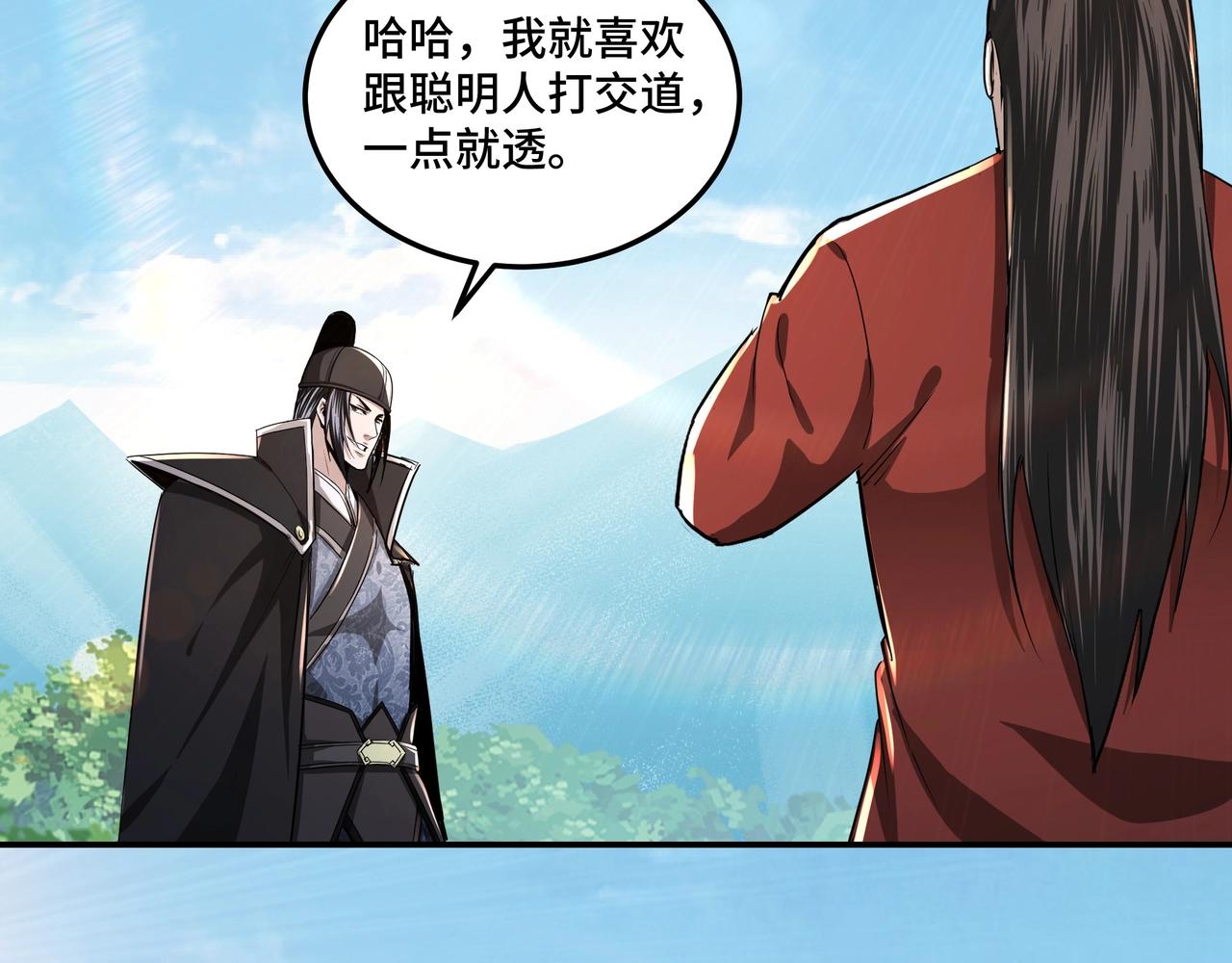 最强反派系统韩漫全集-第57话 栖身人榜无删减无遮挡章节图片 