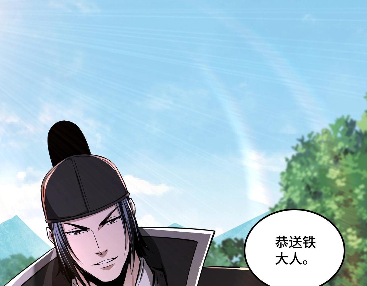 最强反派系统韩漫全集-第57话 栖身人榜无删减无遮挡章节图片 