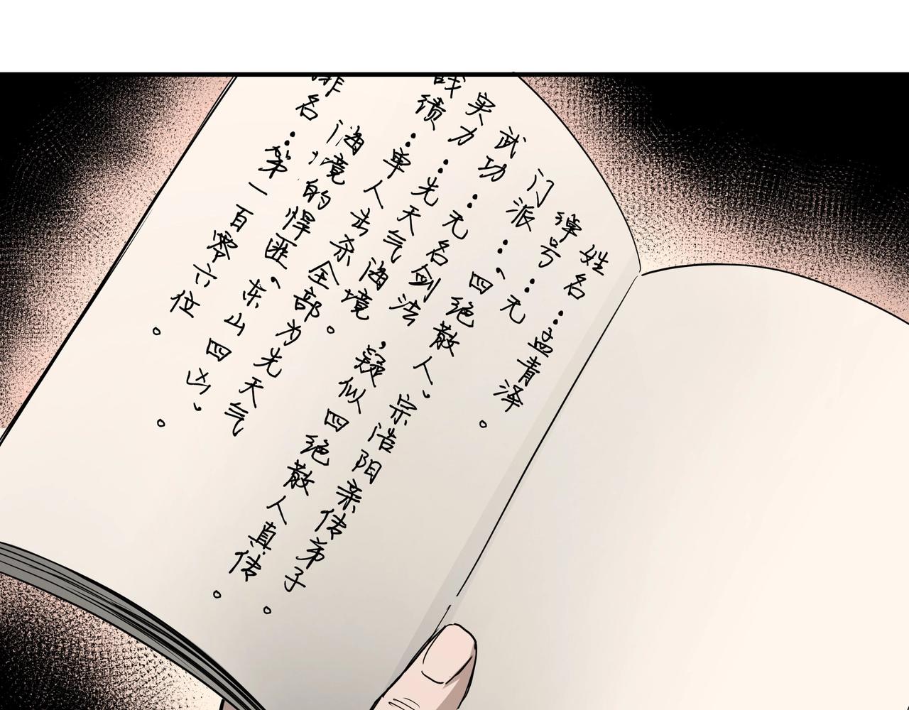 最强反派系统韩漫全集-第57话 栖身人榜无删减无遮挡章节图片 