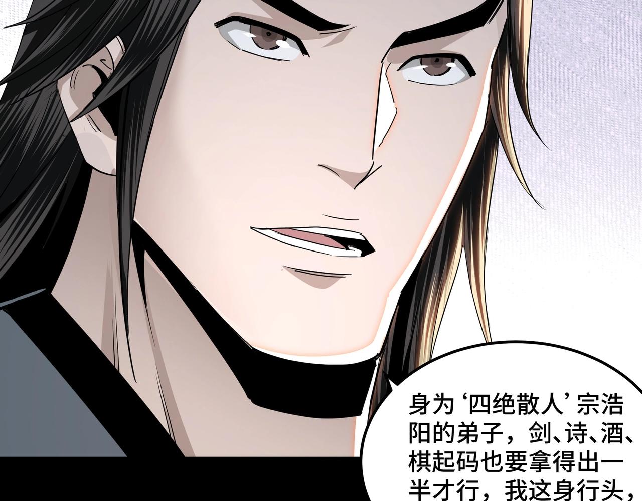最强反派系统韩漫全集-第57话 栖身人榜无删减无遮挡章节图片 