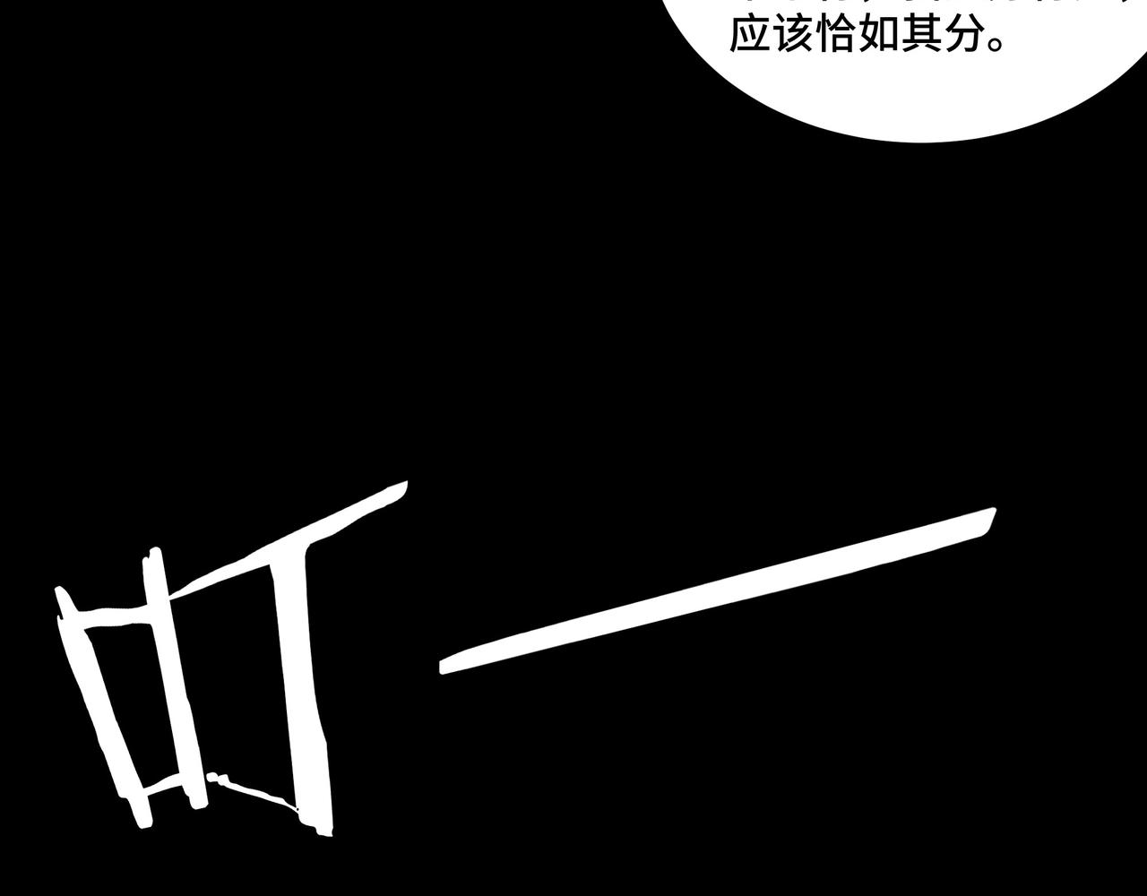 最强反派系统韩漫全集-第57话 栖身人榜无删减无遮挡章节图片 