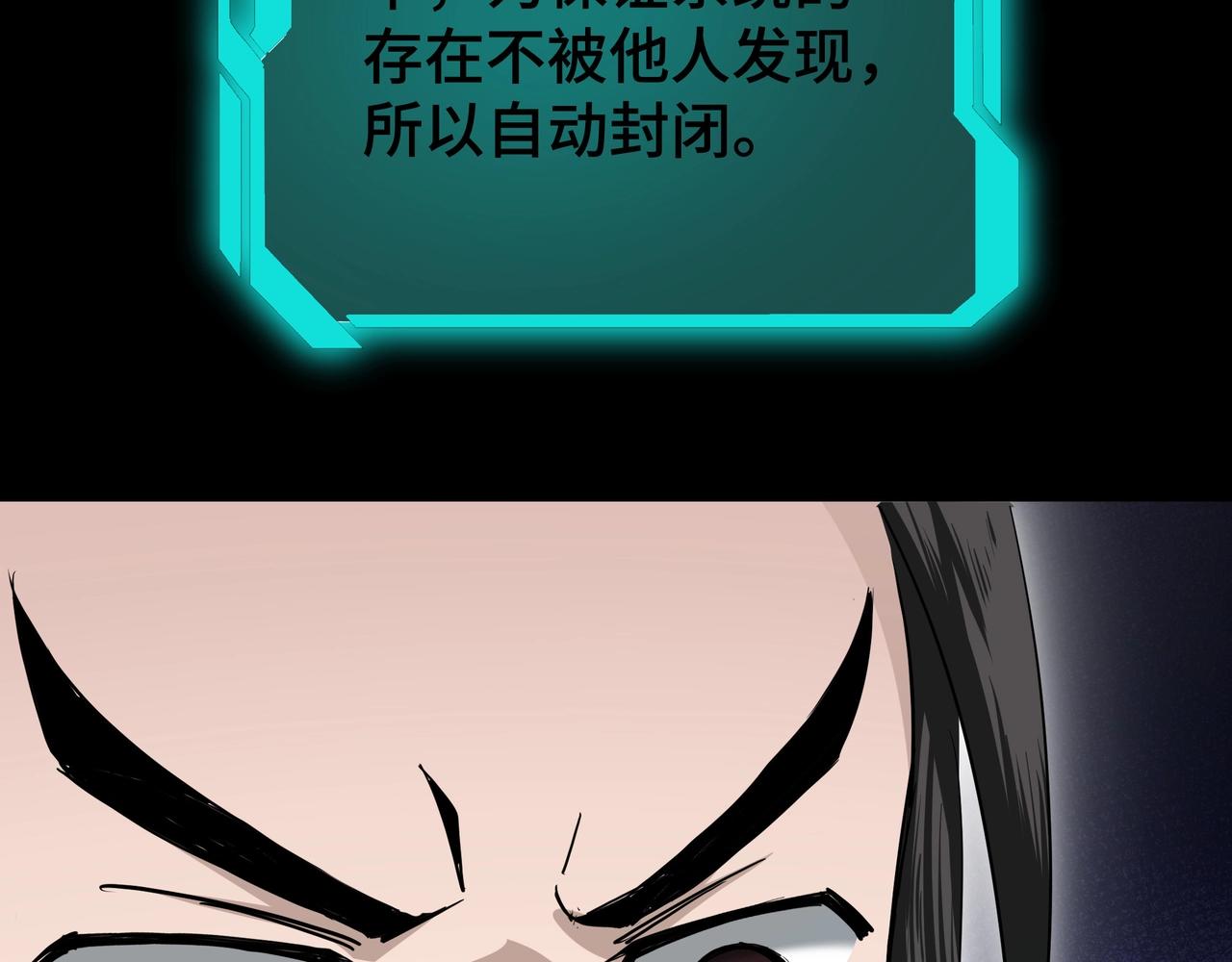 最强反派系统韩漫全集-第57话 栖身人榜无删减无遮挡章节图片 