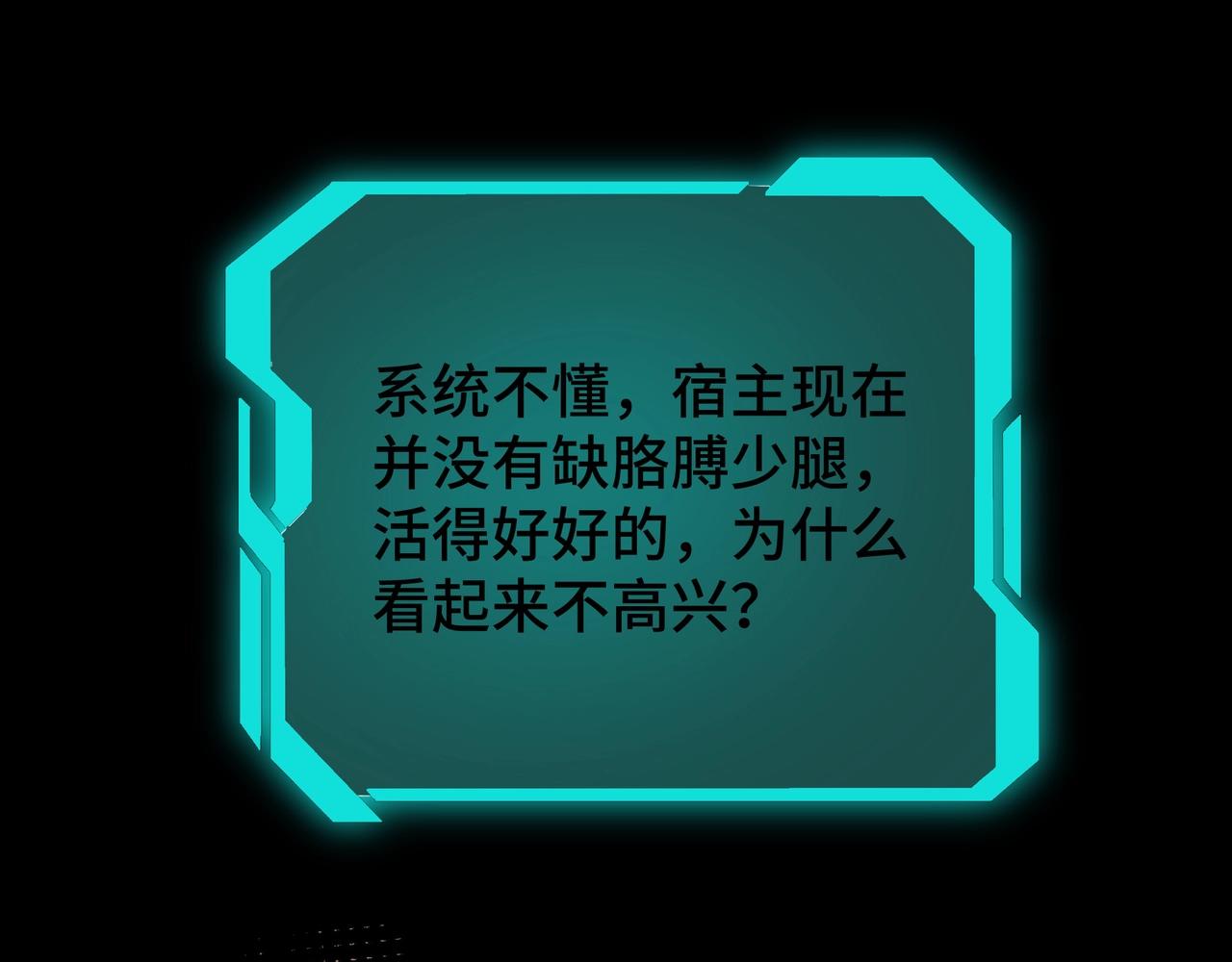 最强反派系统韩漫全集-第57话 栖身人榜无删减无遮挡章节图片 