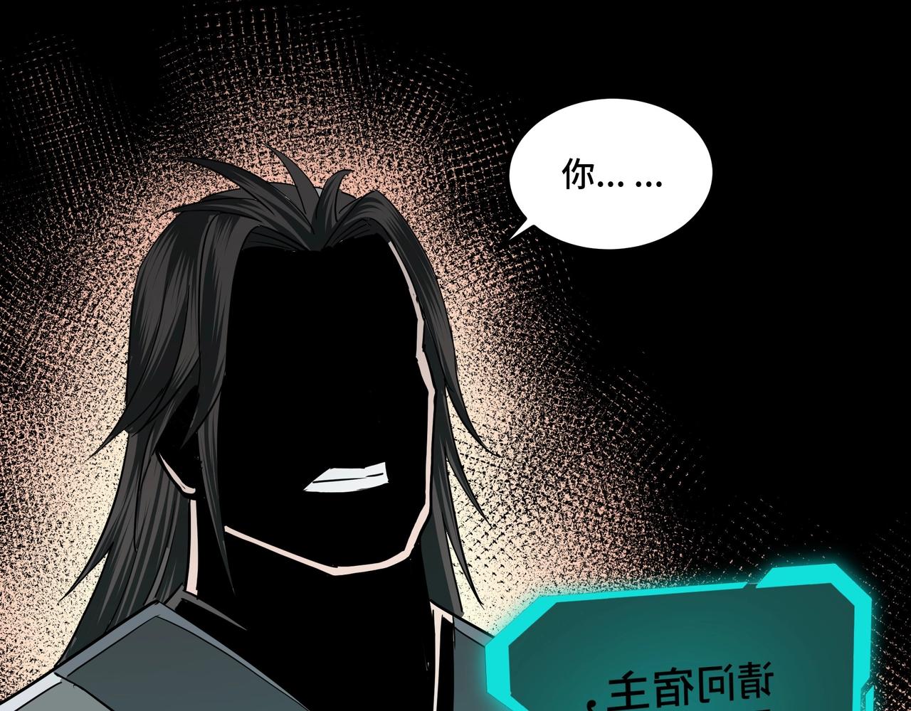 最强反派系统韩漫全集-第57话 栖身人榜无删减无遮挡章节图片 