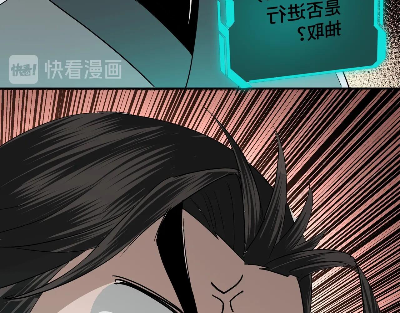 最强反派系统韩漫全集-第57话 栖身人榜无删减无遮挡章节图片 