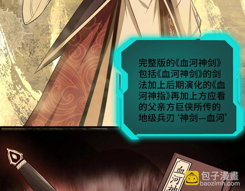 最强反派系统韩漫全集-第58话 乔装行事无删减无遮挡章节图片 