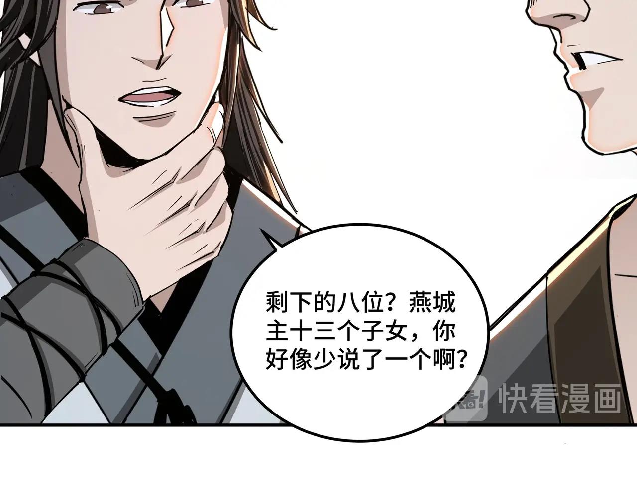 最强反派系统韩漫全集-第58话 乔装行事无删减无遮挡章节图片 