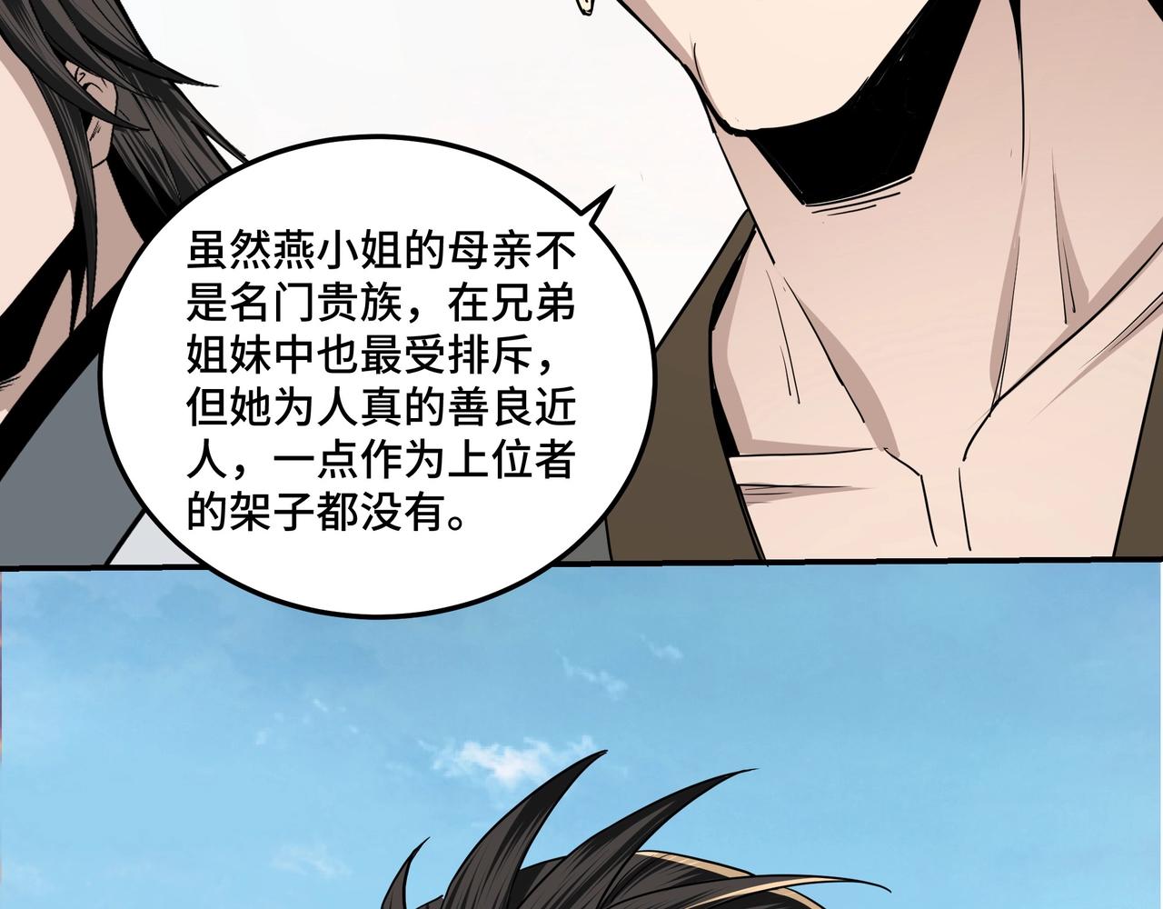 最强反派系统韩漫全集-第58话 乔装行事无删减无遮挡章节图片 