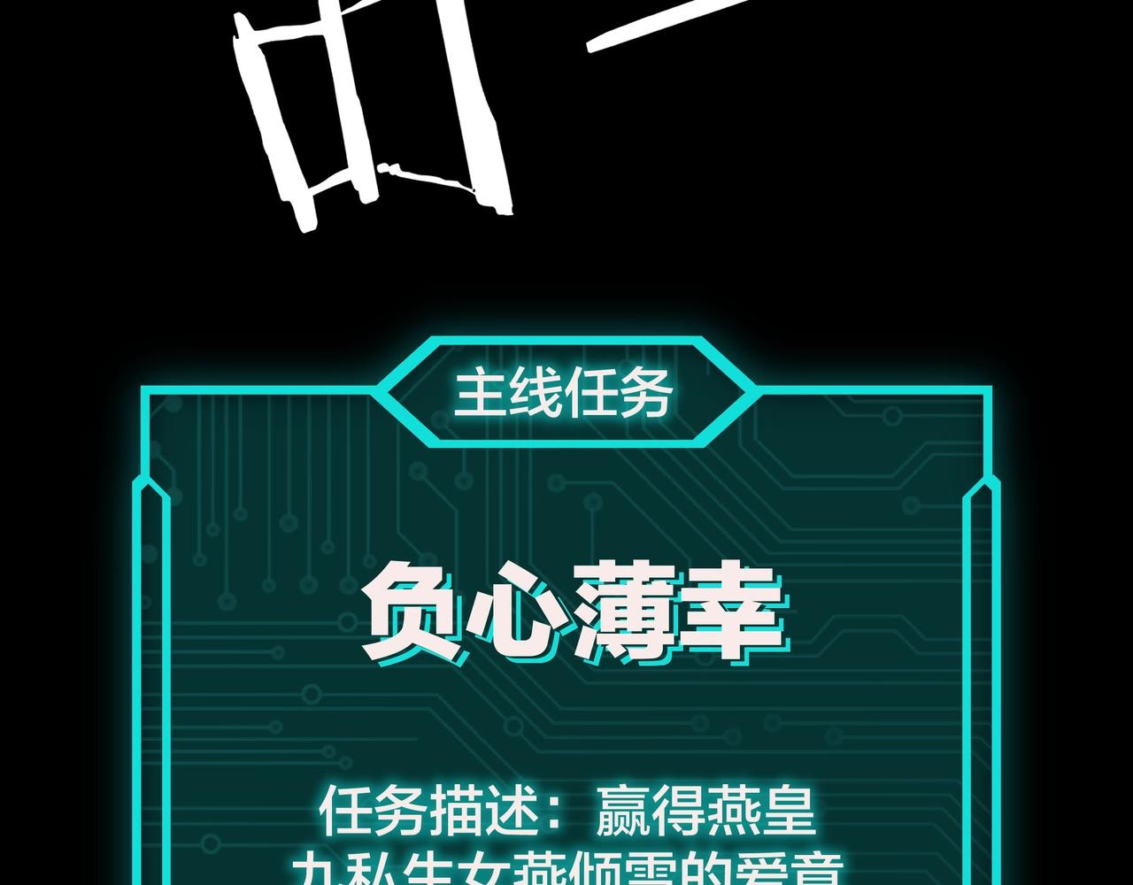 最强反派系统韩漫全集-第58话 乔装行事无删减无遮挡章节图片 
