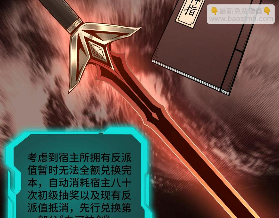 最强反派系统韩漫全集-第58话 乔装行事无删减无遮挡章节图片 