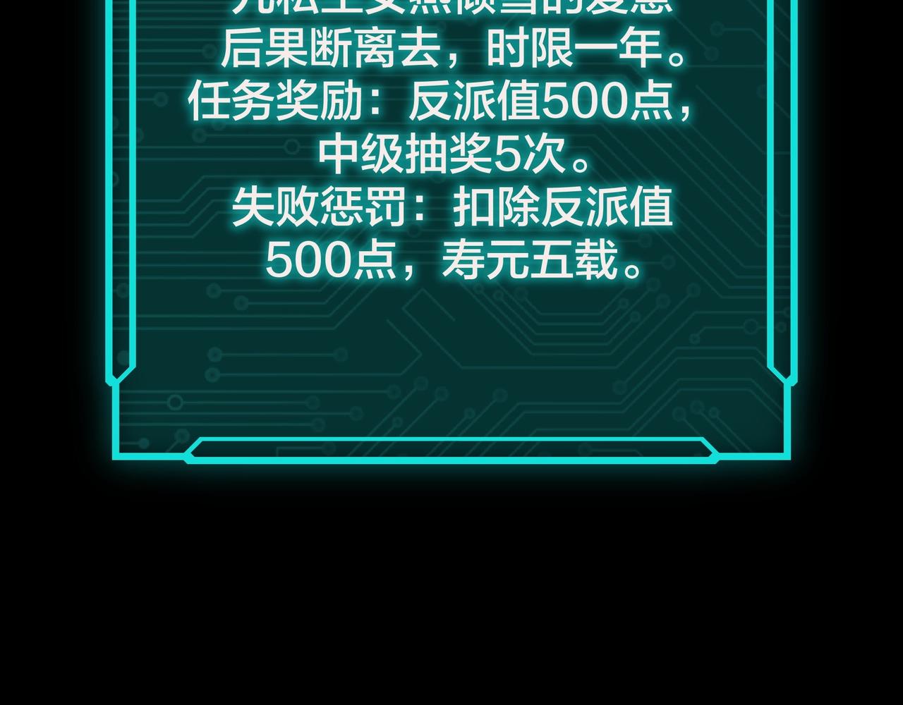 最强反派系统韩漫全集-第58话 乔装行事无删减无遮挡章节图片 
