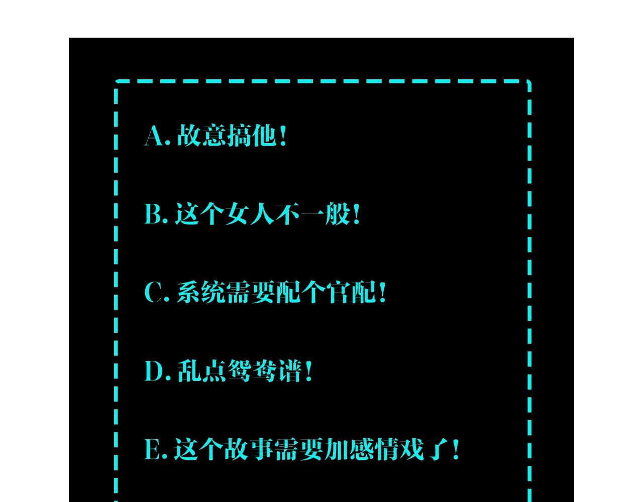 最强反派系统韩漫全集-第58话 乔装行事无删减无遮挡章节图片 