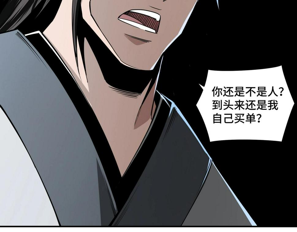 最强反派系统韩漫全集-第58话 乔装行事无删减无遮挡章节图片 