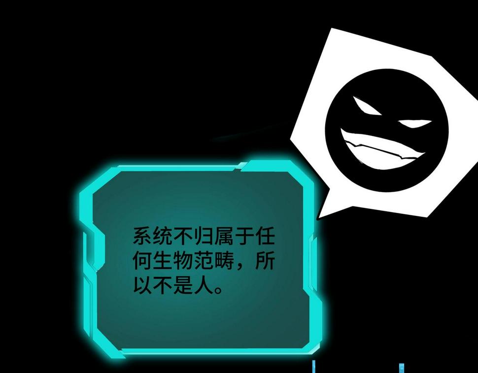 最强反派系统韩漫全集-第58话 乔装行事无删减无遮挡章节图片 