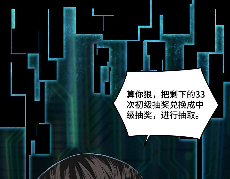 最强反派系统韩漫全集-第58话 乔装行事无删减无遮挡章节图片 