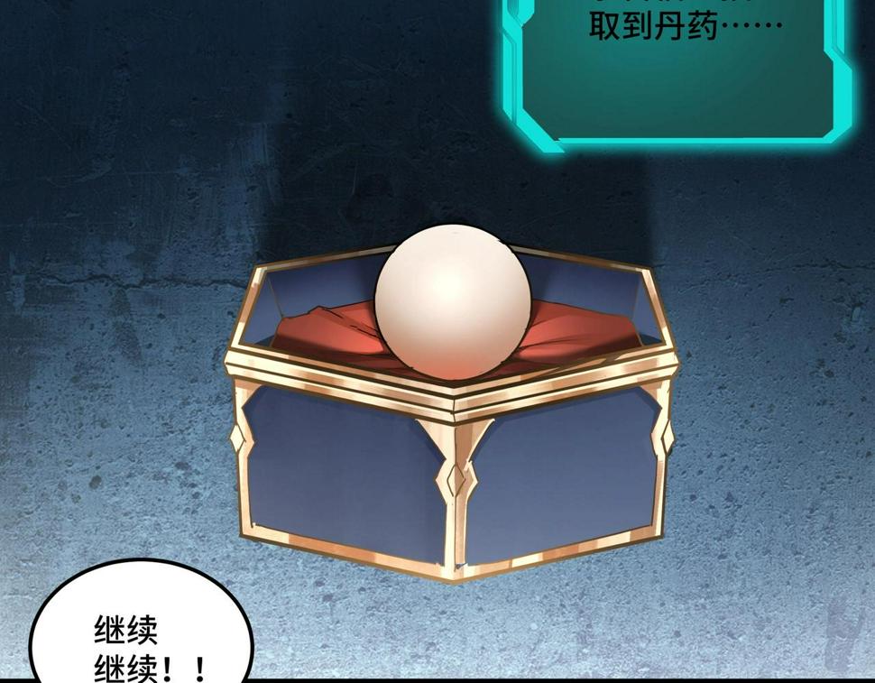 最强反派系统韩漫全集-第58话 乔装行事无删减无遮挡章节图片 