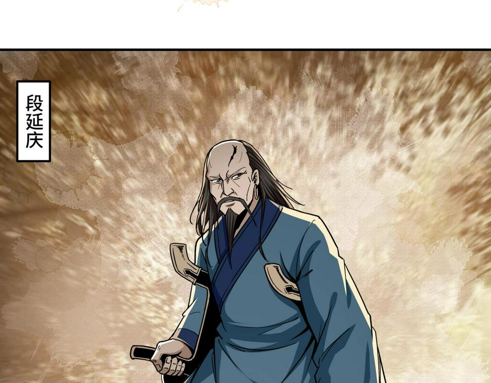 最强反派系统韩漫全集-第58话 乔装行事无删减无遮挡章节图片 