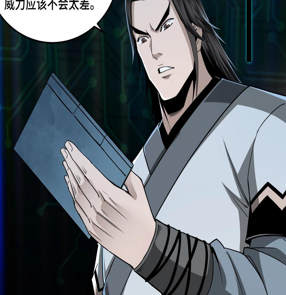 最强反派系统韩漫全集-第58话 乔装行事无删减无遮挡章节图片 