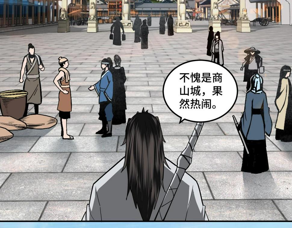 最强反派系统韩漫全集-第58话 乔装行事无删减无遮挡章节图片 