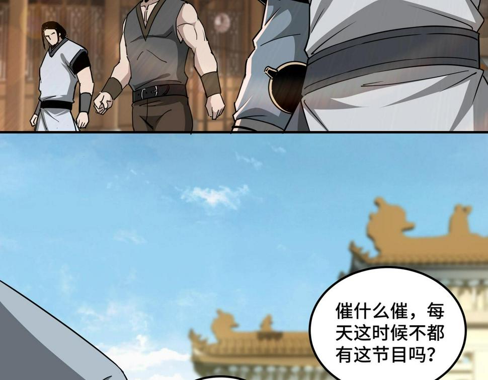 最强反派系统韩漫全集-第58话 乔装行事无删减无遮挡章节图片 