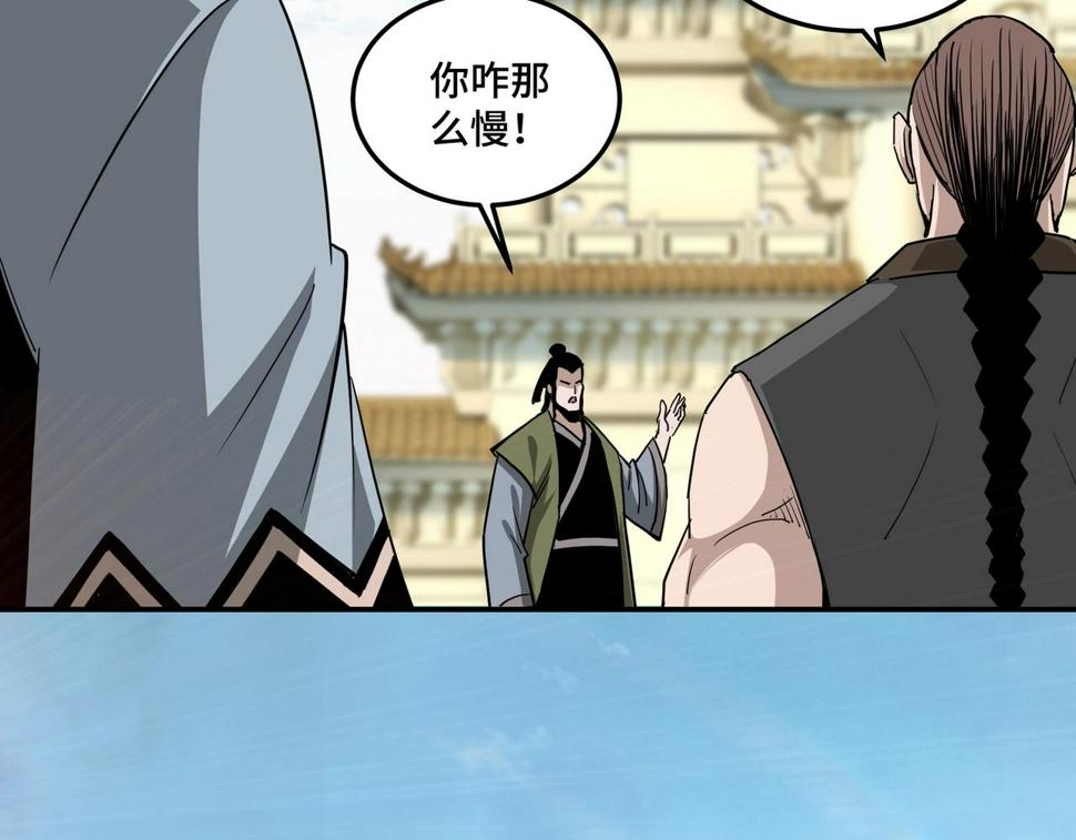 最强反派系统韩漫全集-第58话 乔装行事无删减无遮挡章节图片 