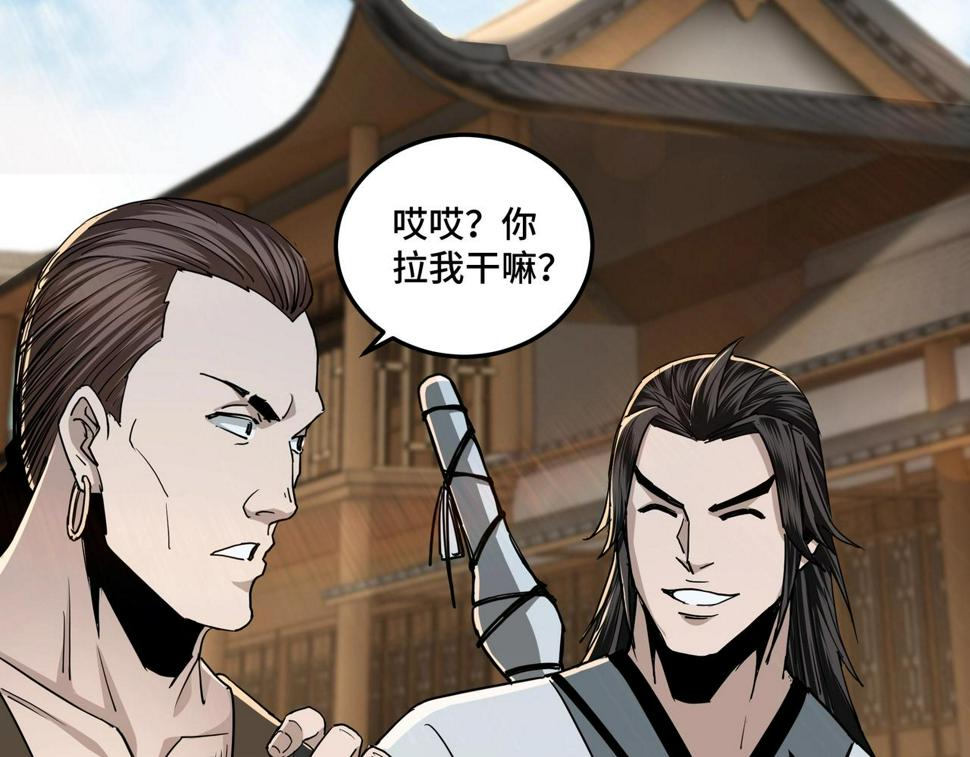 最强反派系统韩漫全集-第58话 乔装行事无删减无遮挡章节图片 