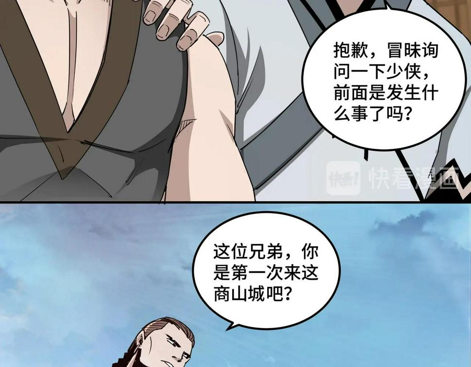 最强反派系统韩漫全集-第58话 乔装行事无删减无遮挡章节图片 