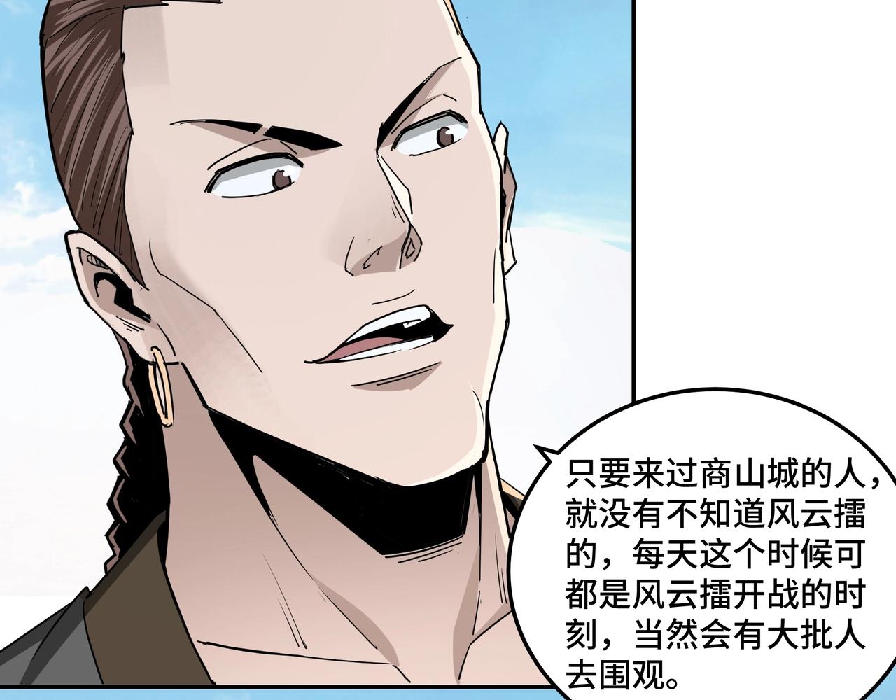 最强反派系统韩漫全集-第58话 乔装行事无删减无遮挡章节图片 