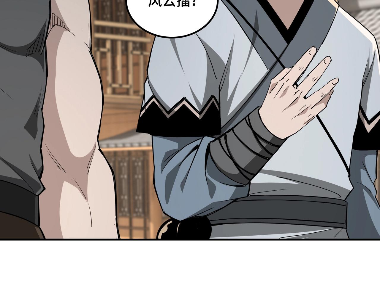 最强反派系统韩漫全集-第58话 乔装行事无删减无遮挡章节图片 