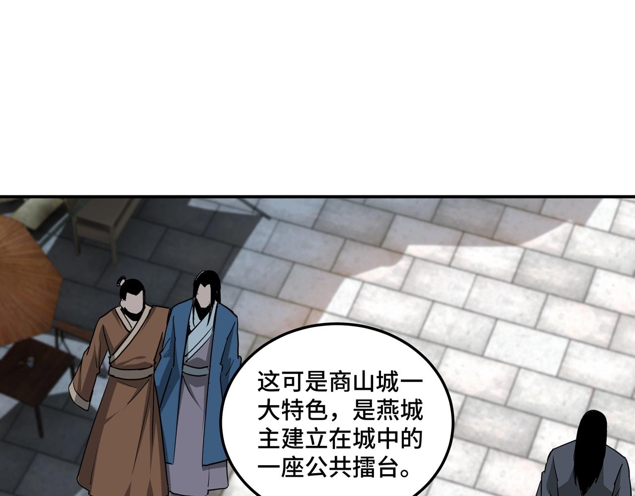 最强反派系统韩漫全集-第58话 乔装行事无删减无遮挡章节图片 