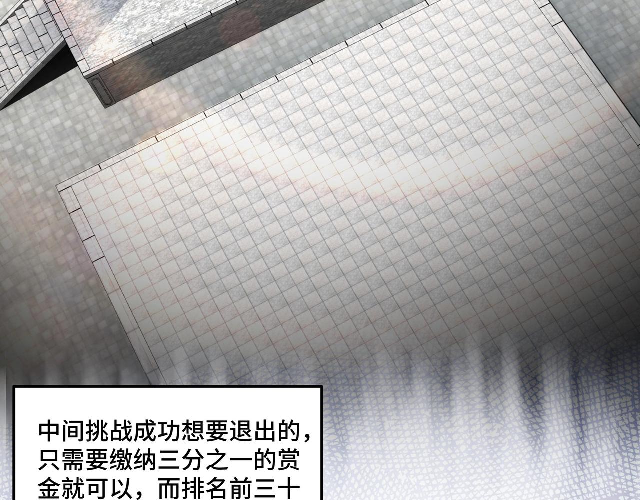 最强反派系统韩漫全集-第58话 乔装行事无删减无遮挡章节图片 