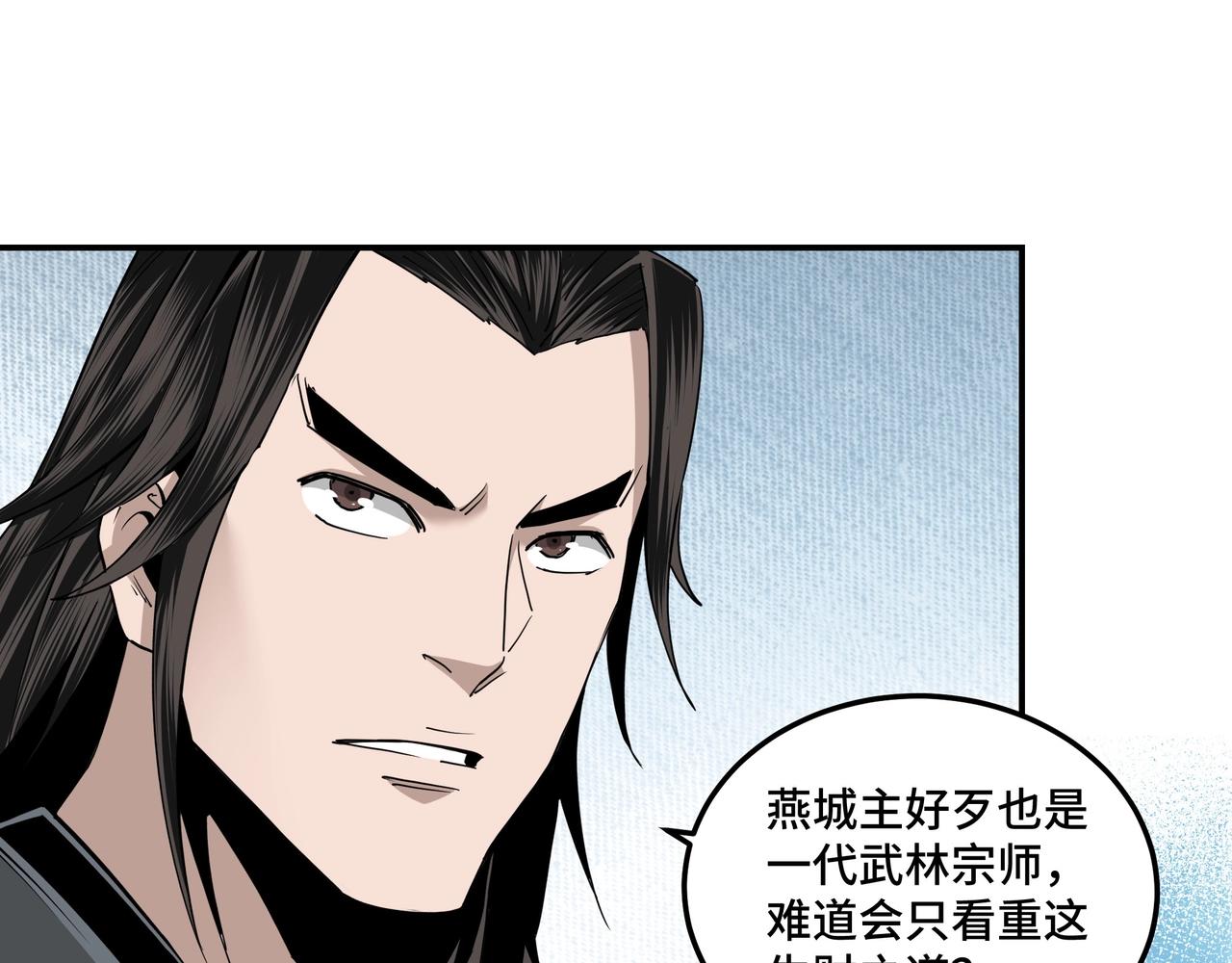 最强反派系统韩漫全集-第58话 乔装行事无删减无遮挡章节图片 