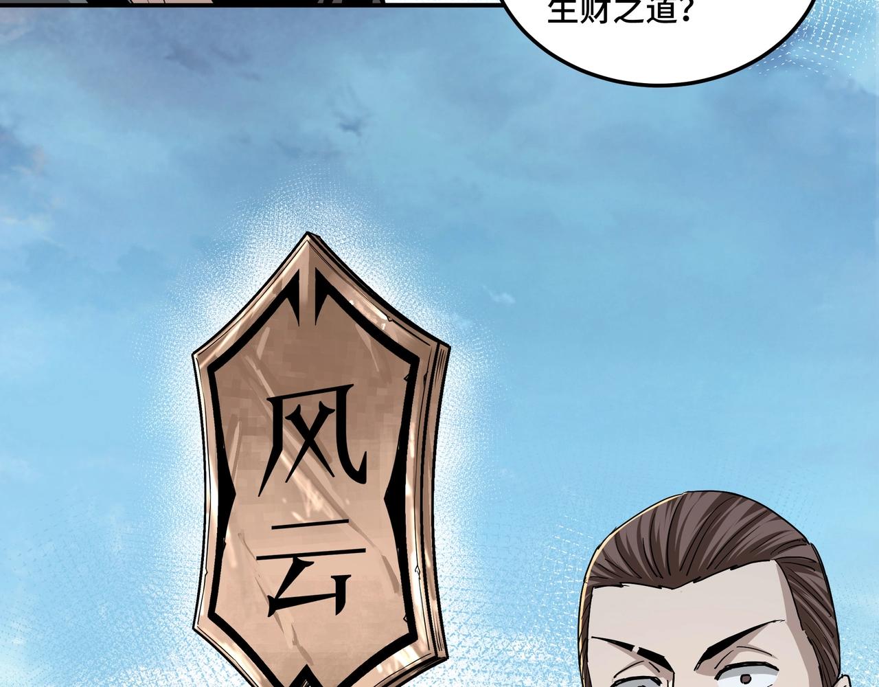 最强反派系统韩漫全集-第58话 乔装行事无删减无遮挡章节图片 