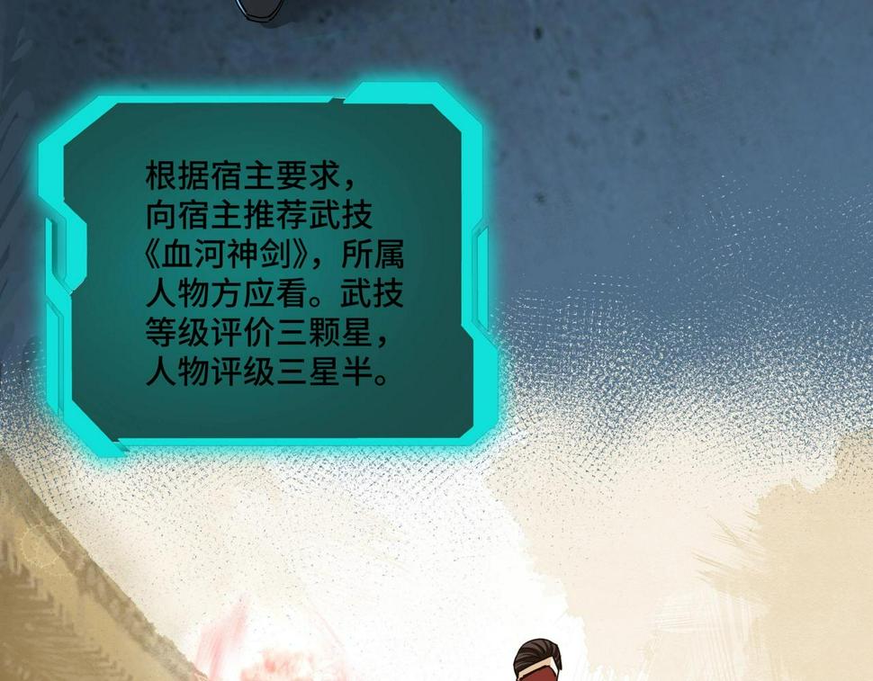 最强反派系统韩漫全集-第58话 乔装行事无删减无遮挡章节图片 