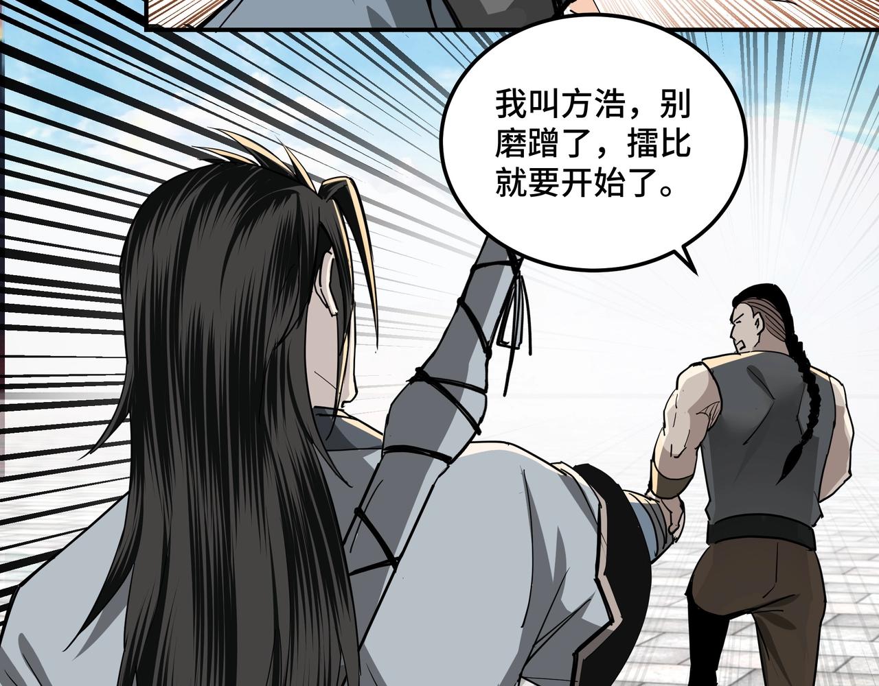 最强反派系统韩漫全集-第58话 乔装行事无删减无遮挡章节图片 