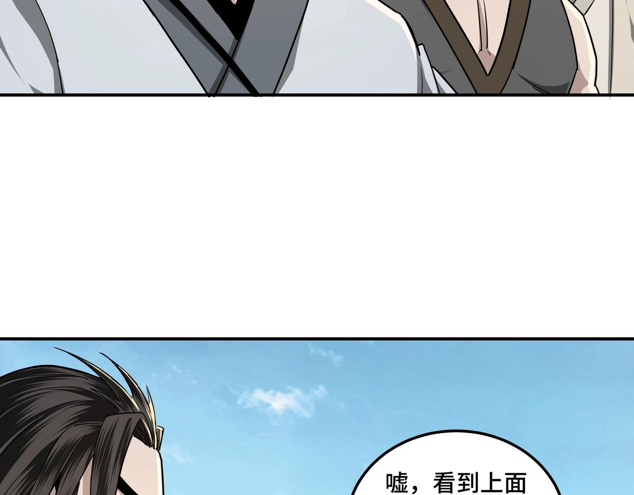 最强反派系统韩漫全集-第58话 乔装行事无删减无遮挡章节图片 