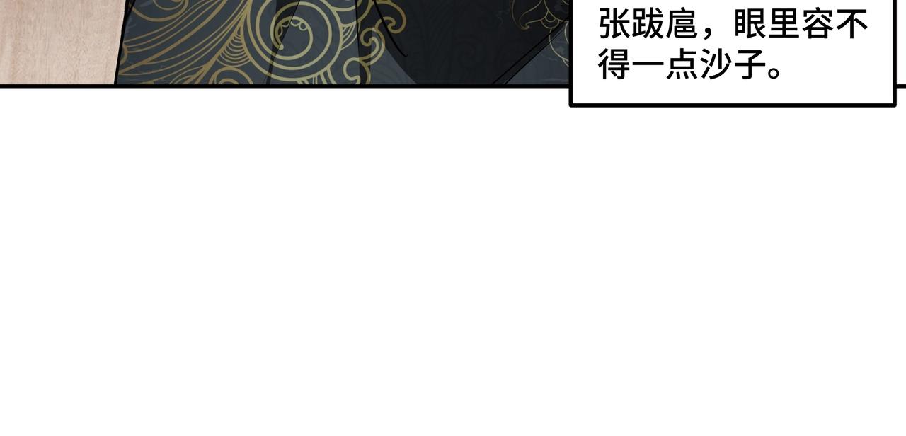 最强反派系统韩漫全集-第58话 乔装行事无删减无遮挡章节图片 