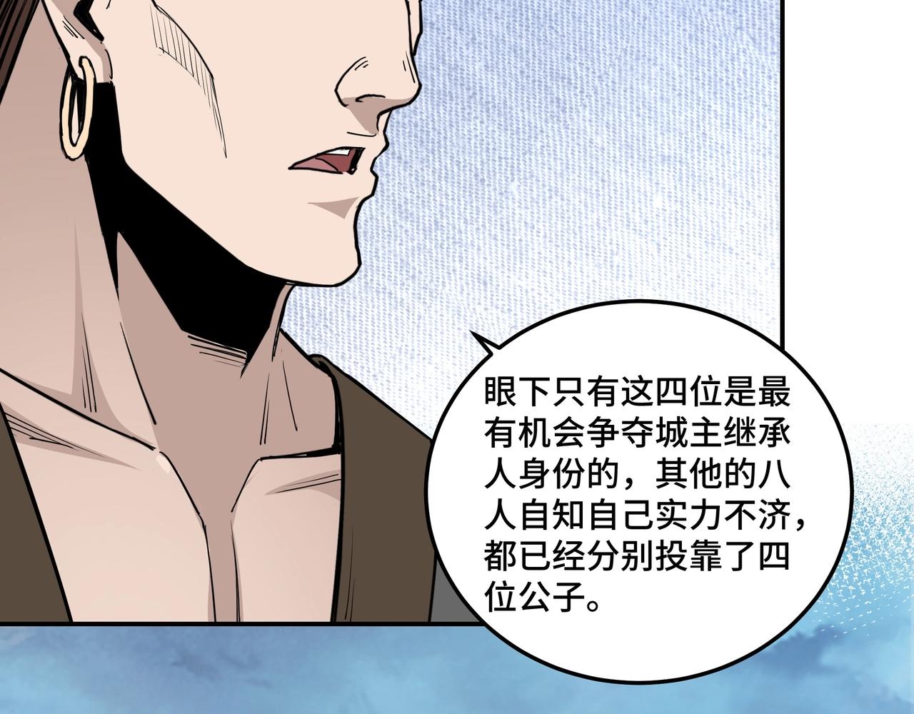 最强反派系统韩漫全集-第58话 乔装行事无删减无遮挡章节图片 