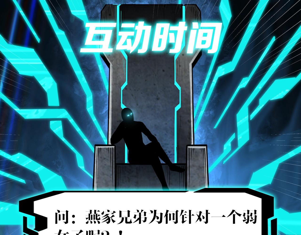 最强反派系统韩漫全集-第59话 豪门纷争无删减无遮挡章节图片 